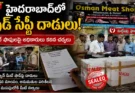 Hyderabad Food Safety Raid officials inspecting meat shop and seized meat during investigation in Mallepally