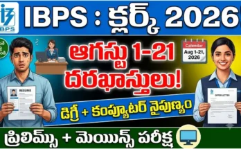 ibps clerk recruitment 2026 – ibps clerk customer service associate 2026-27 notification degree computer knowledge eligible apply online
