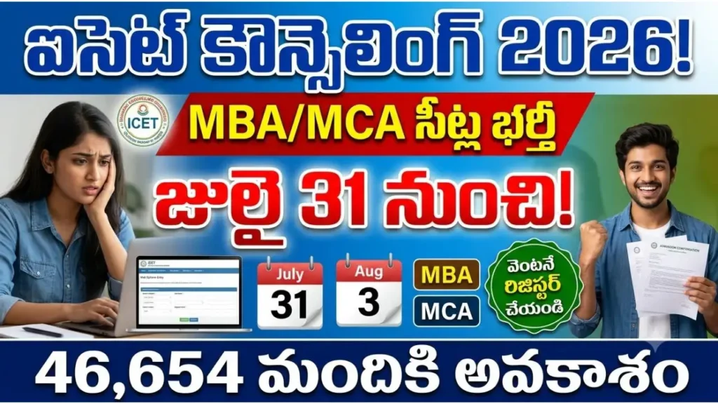 icet counselling 2026 schedule – icet mba mca counselling starts july 31 web options august 3 seat allotment process