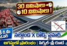 Nalgonda X Roads Flyover 2026 : August Launch