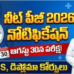 neet pg 2026 notification – neet post graduate 2026 exam notification released by nbems md ms diploma courses apply online