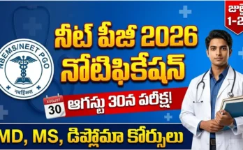 neet pg 2026 notification – neet post graduate 2026 exam notification released by nbems md ms diploma courses apply online
