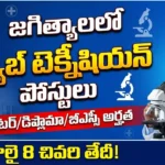 nhm lab technician 2026 – jagityal district nhm national health mission lab technician posts recruitment apply online