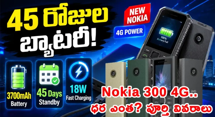 Nokia 300 4G Power Bank feature phone with 3700mAh battery, 18W fast charging and 45-day standby