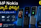 Nokia AI Feature Phones: AIతో 4 కొత్త Nokia ఫీచర్ ఫోన్లు.. ఒక్క బటన్‌తో AI, వీడియో కాలింగ్ సపోర్ట్!