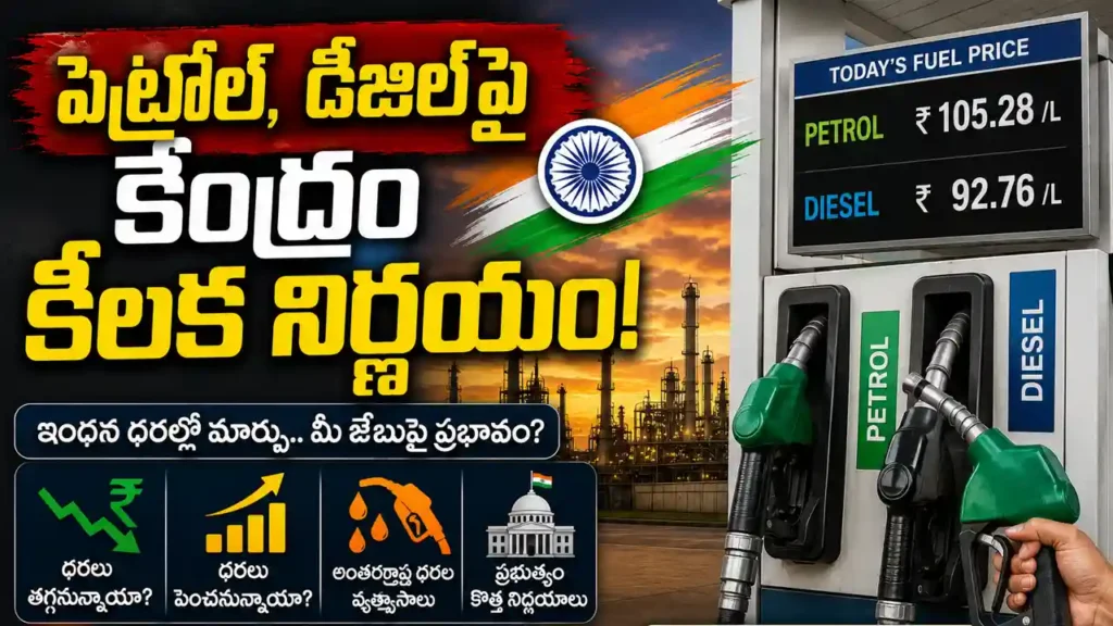 Petrol Diesel Update India export duty changes from July 1 2026
