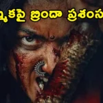 Rashmika Mandanna Mysaa Movie Update