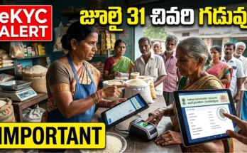 Telangana ration card eKYC verification process before July 31 deadline