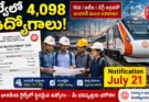 RRB JE Notification 2026: నిరుద్యోగులకు గుడ్ న్యూస్.. రైల్వేలో 4,098 టెక్నికల్ పోస్టులు.. జులై 21 నుంచే నోటిఫికేషన్!