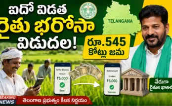 Rythu Bharosa 5th installment funds released to Telangana farmers in July 2026