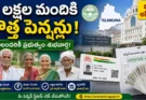 Telangana Cheyutha Pension 2026 latest update for 3 lakh new beneficiaries