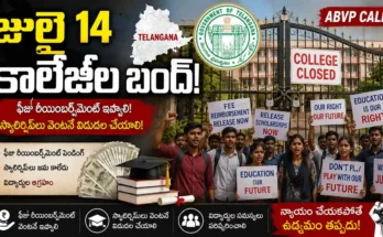 ABVP announces Telangana college bandh on July 14 demanding immediate release of fee reimbursement and scholarship pending dues for students.