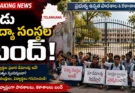 Telangana School Bandh 2026 news thumbnail showing closed school gate, student protest, and education institutions bandh update in Telangana.