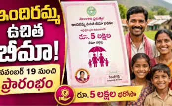Indiramma Insurance scheme Telangana launch on November 19 by Bhatti Vikramarka