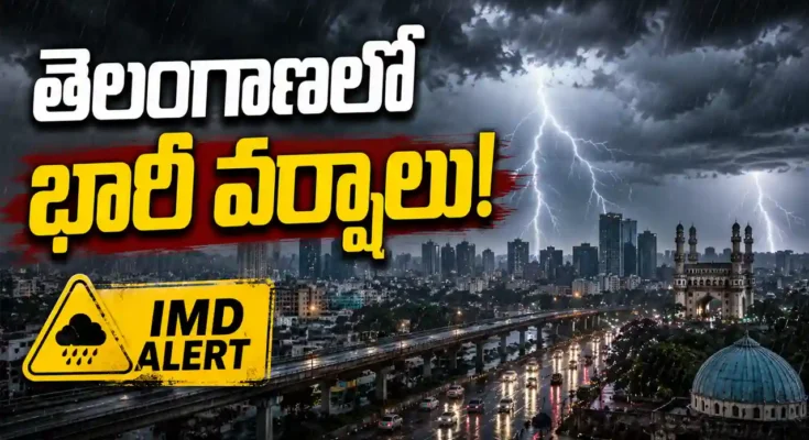 IMD issues Telangana Rain Alert with heavy rainfall forecast and yellow alert for several districts, including Hyderabad weather update.