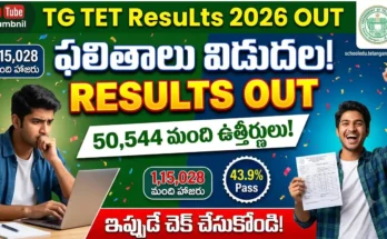tg tet results 2026 out – telangana tet 2026 results released 50544 qualified out of 115028 candidates check online