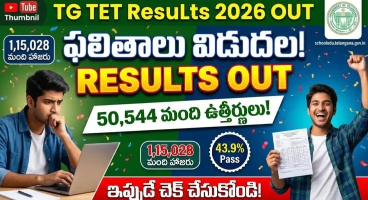 tg tet results 2026 out – telangana tet 2026 results released 50544 qualified out of 115028 candidates check online