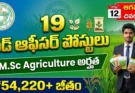 tgpsc seed certification 2026 – telangana psc seed certification officer 19 posts msc agriculture eligible apply online