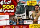 TGSRTC announces recruitment for 1500 permanent conductor posts with selection based on SSC marks and no written examination.