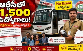 TGSRTC announces recruitment for 1500 permanent conductor posts with selection based on SSC marks and no written examination.
