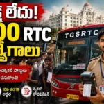 TGSRTC Conductor Jobs 2026 notification for 1,500 conductor vacancies in Telangana RTC with SSC marks-based selection and no written examination.