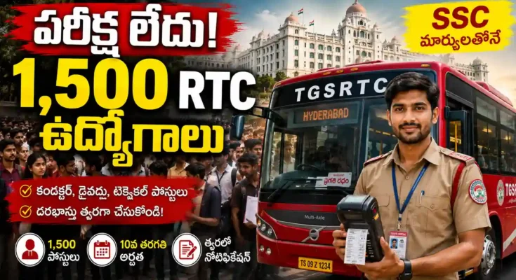 TGSRTC Conductor Jobs 2026 notification for 1,500 conductor vacancies in Telangana RTC with SSC marks-based selection and no written examination.