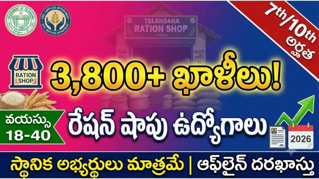 ts ration shop jobs 2026 – telangana ration dealer recruitment 3800 vacancies 7th 10th pass eligible local candidates apply offline