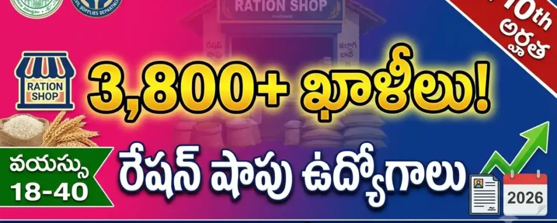 ts ration shop jobs 2026 – telangana ration dealer recruitment 3800 vacancies 7th 10th pass eligible local candidates apply offline