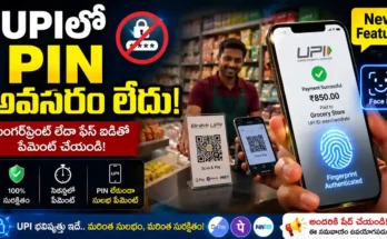 UPI Biometric Payments allow users to make secure digital transactions using fingerprint or Face ID without entering a UPI PIN.