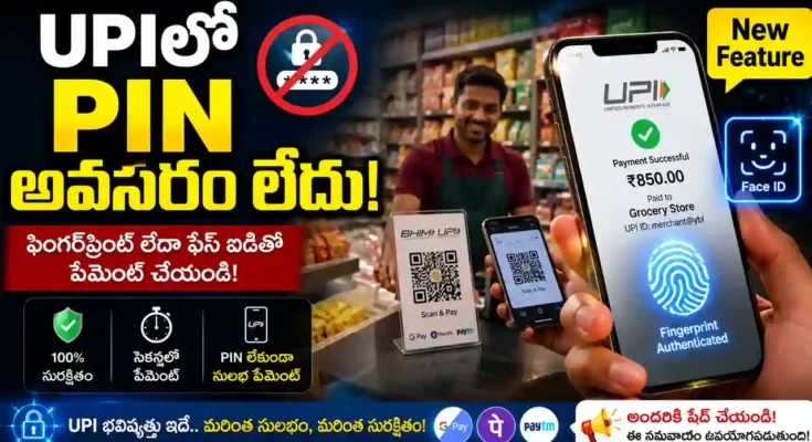 UPI Biometric Payments allow users to make secure digital transactions using fingerprint or Face ID without entering a UPI PIN.