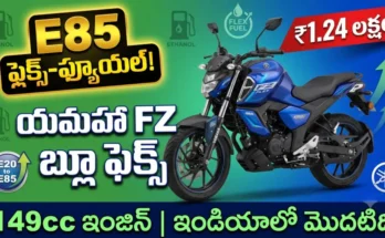 Yamaha FZ Blue Flex 2026 - India's first E85 flex-fuel motorcycle priced at ₹1.24 Lakh. 149cc engine, LED headlamp, Y-Connect.