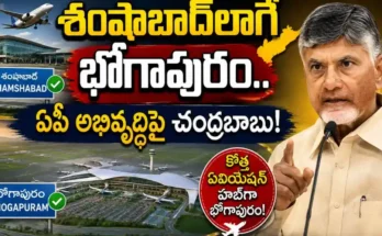Alluri Sitarama Raju International Airport