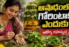 Gorintaku Benefits 2026: ఆషాఢంలో గోరింటాకు పెట్టడం వెనుక అసలు కారణం ఇదే.. ఆరోగ్యానికి కూడా ఎన్నో లాభాలు!