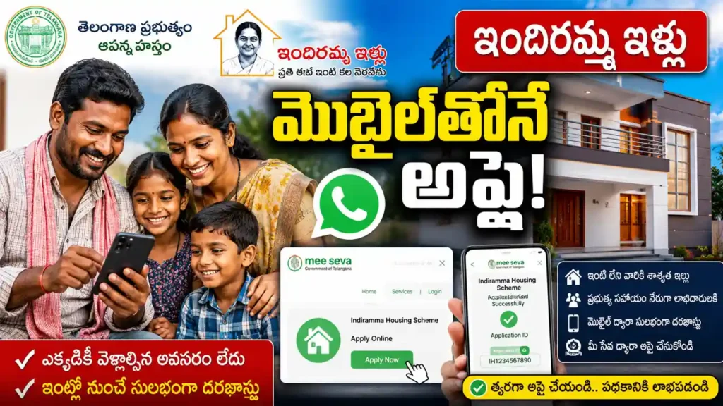 Indiramma Housing Scheme Online Apply Telangana 2026