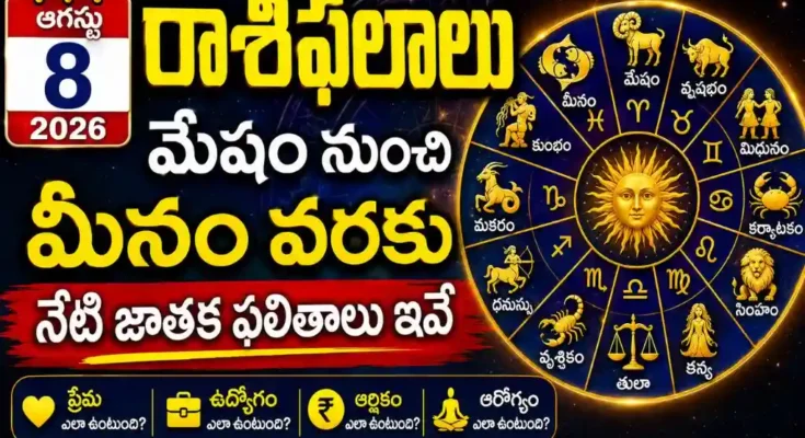 August 8 Horoscope