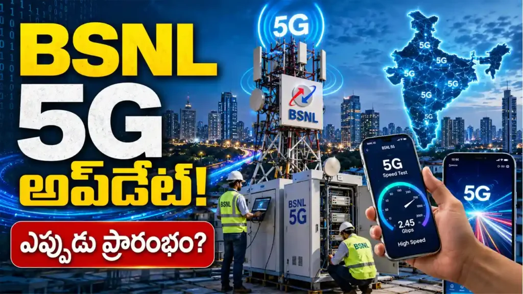 BSNL 5G Latest Update 2026 see full details