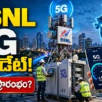 BSNL 5G Latest Update 2026 see full details