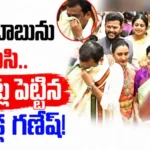 Bandla Ganesh
