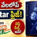 Best Refrigerators Under 20000