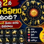 Daily Horoscope August 2 2026