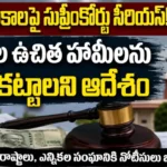 Free-Schemes-in-Telangana-2026-august latest update