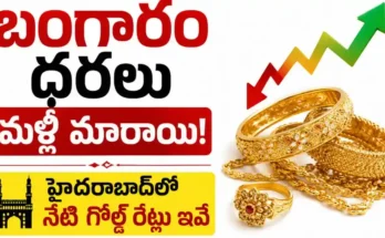 Gold Rate Today August 17