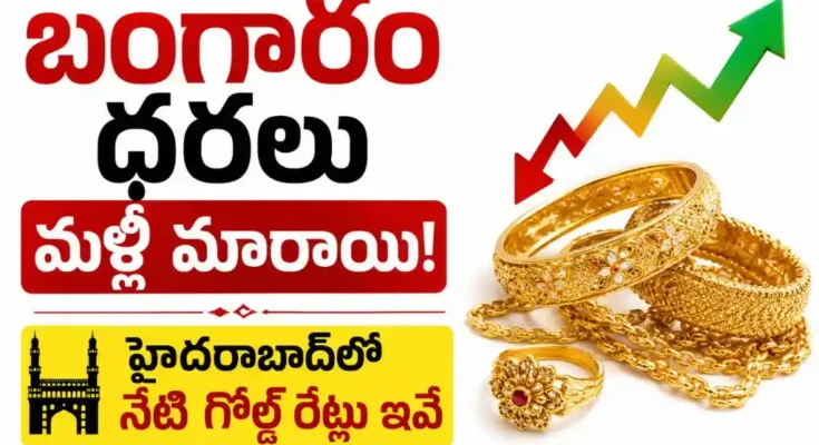 Gold Rate Today August 17
