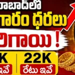 Gold Rate Today Hyderabad