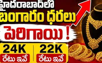 Gold Rate Today Hyderabad
