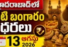 Gold Rate Today Hyderabad August 13