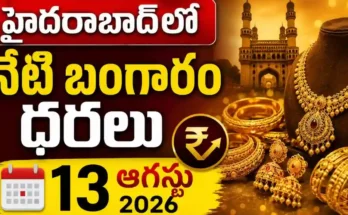Gold Rate Today Hyderabad August 13
