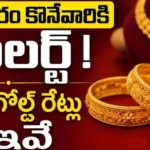 Gold Rate Today Hyderabad August 14 2026