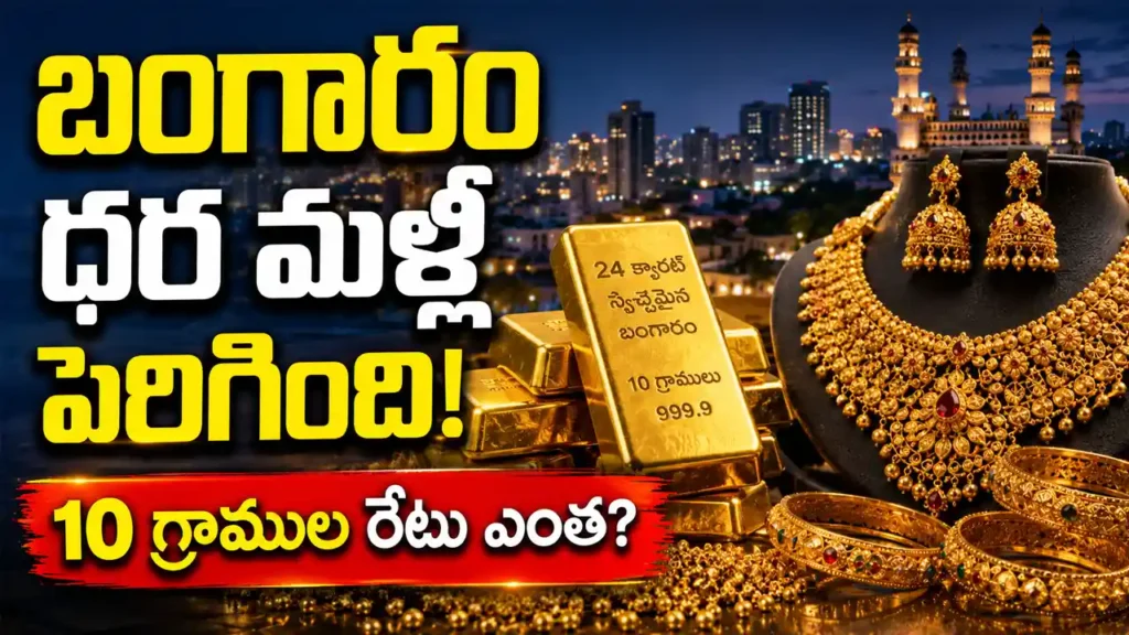Gold Rate Today Hyderabad August 21 2026 24 carat gold price