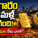 Gold Rate Today Hyderabad August 21 2026 24 carat gold price
